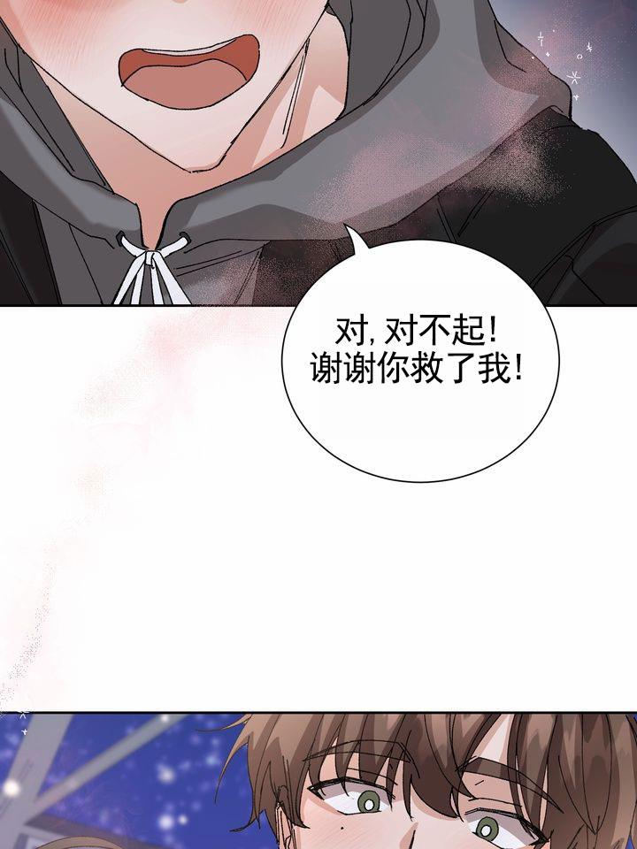 第2话 结婚吧 第 12 页
