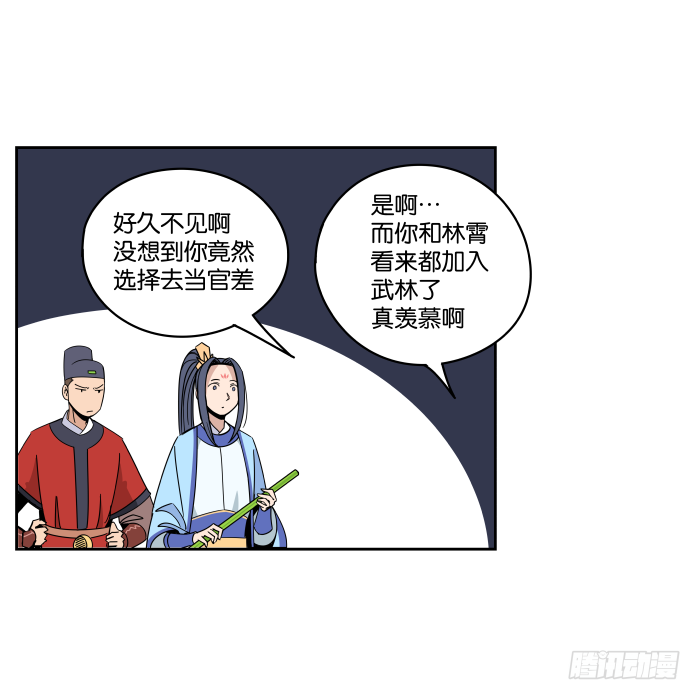 夜盗记02 第 27 页
