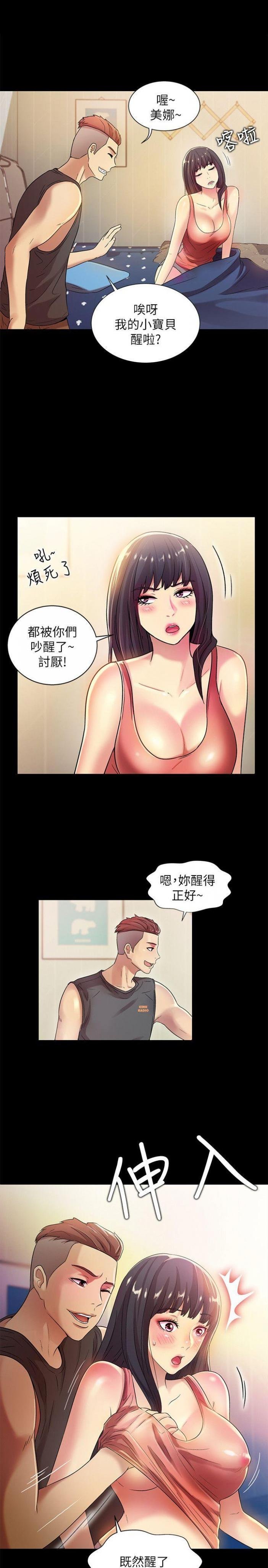 第8话-醒了就来做吧! 第 37 页