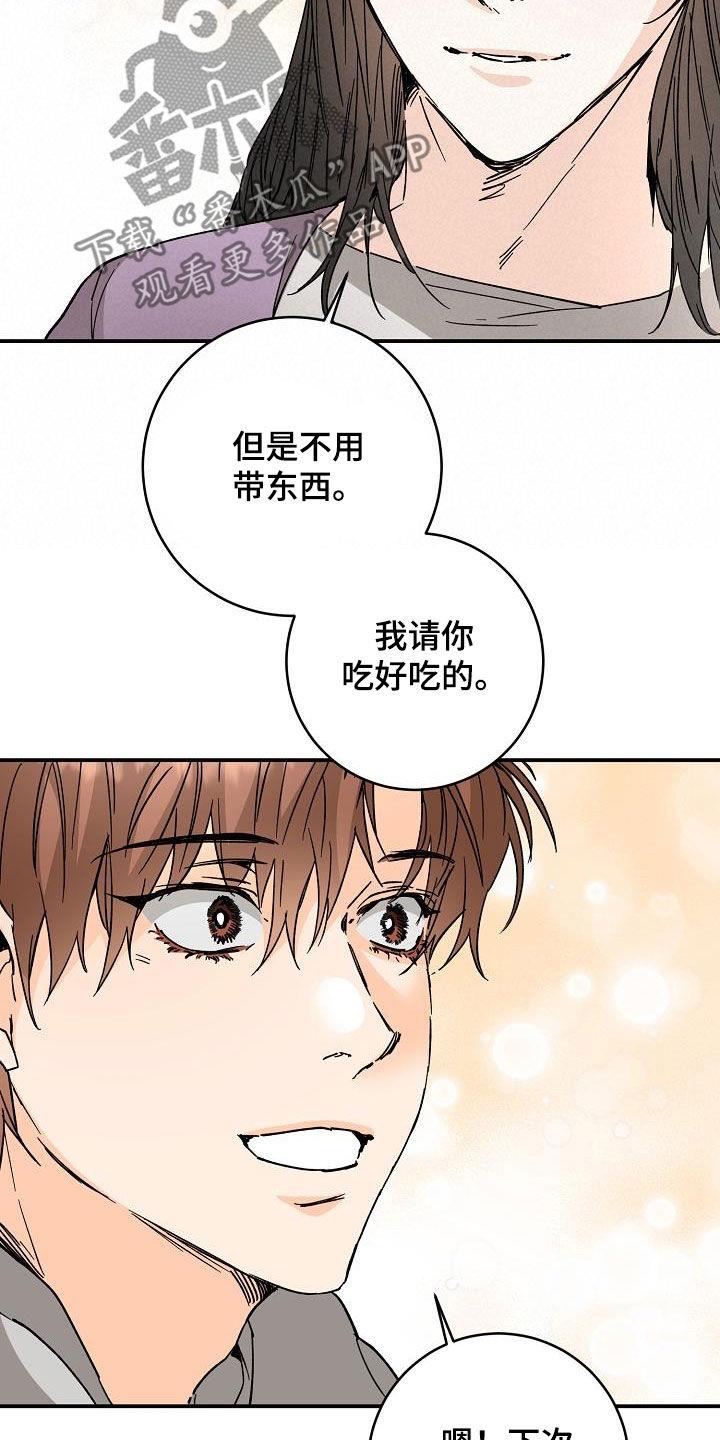 第114话 上门 第 25 页
