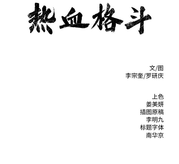 第4话 第 117 页