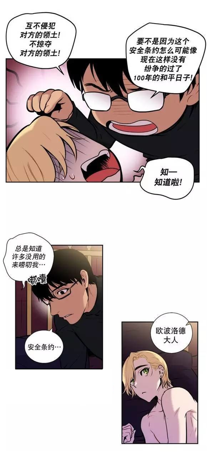 第32话 第32话 第 11 页