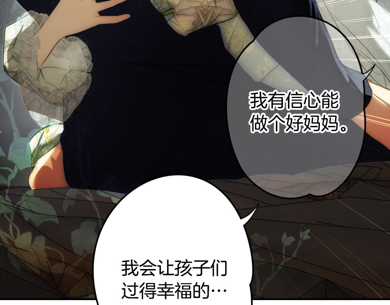 番外8 你会原谅我吗 第 144 页