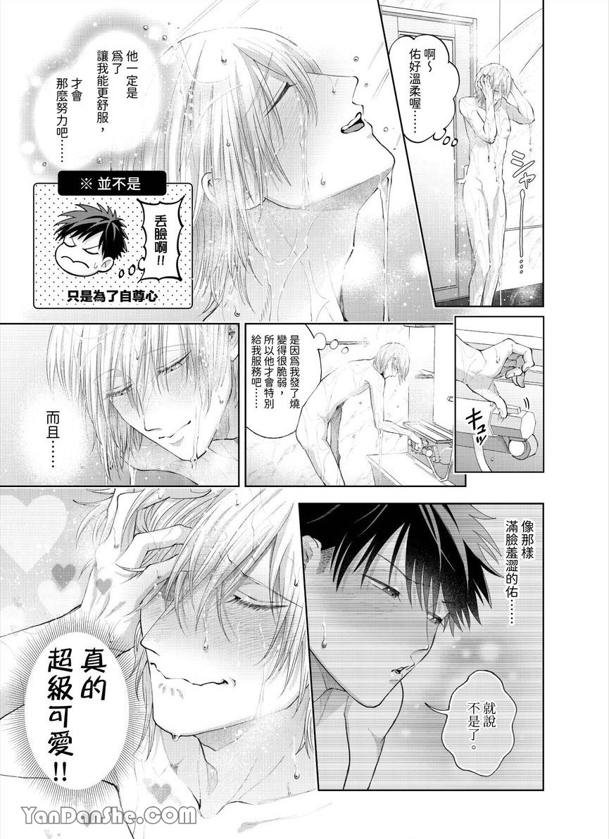 第30话 第 24 页