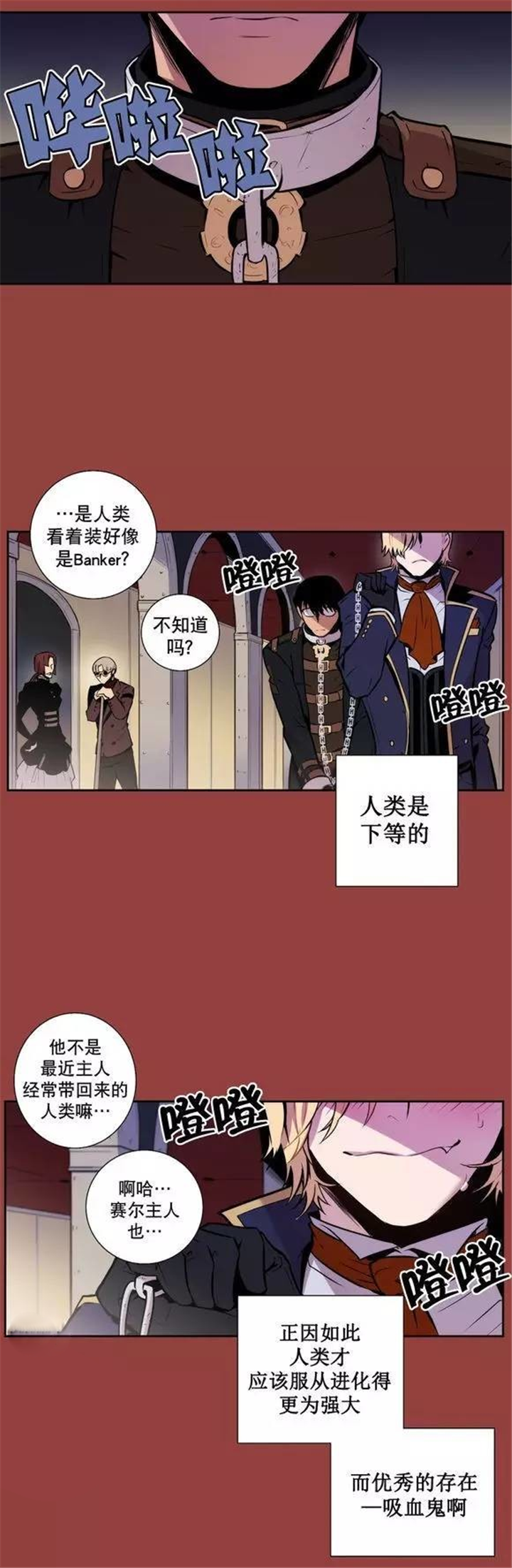 第29话 第29话 第 9 页