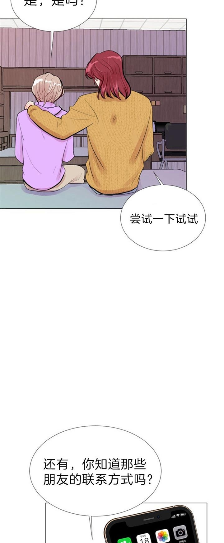 第48话 第48话 第 15 页
