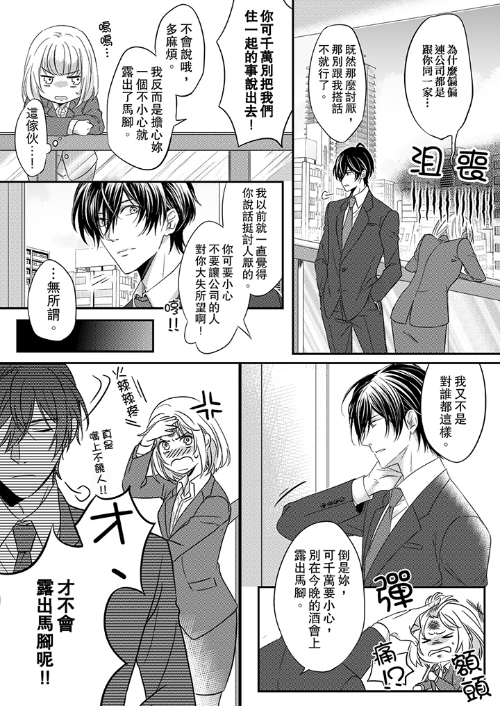 第1话 第 12 页