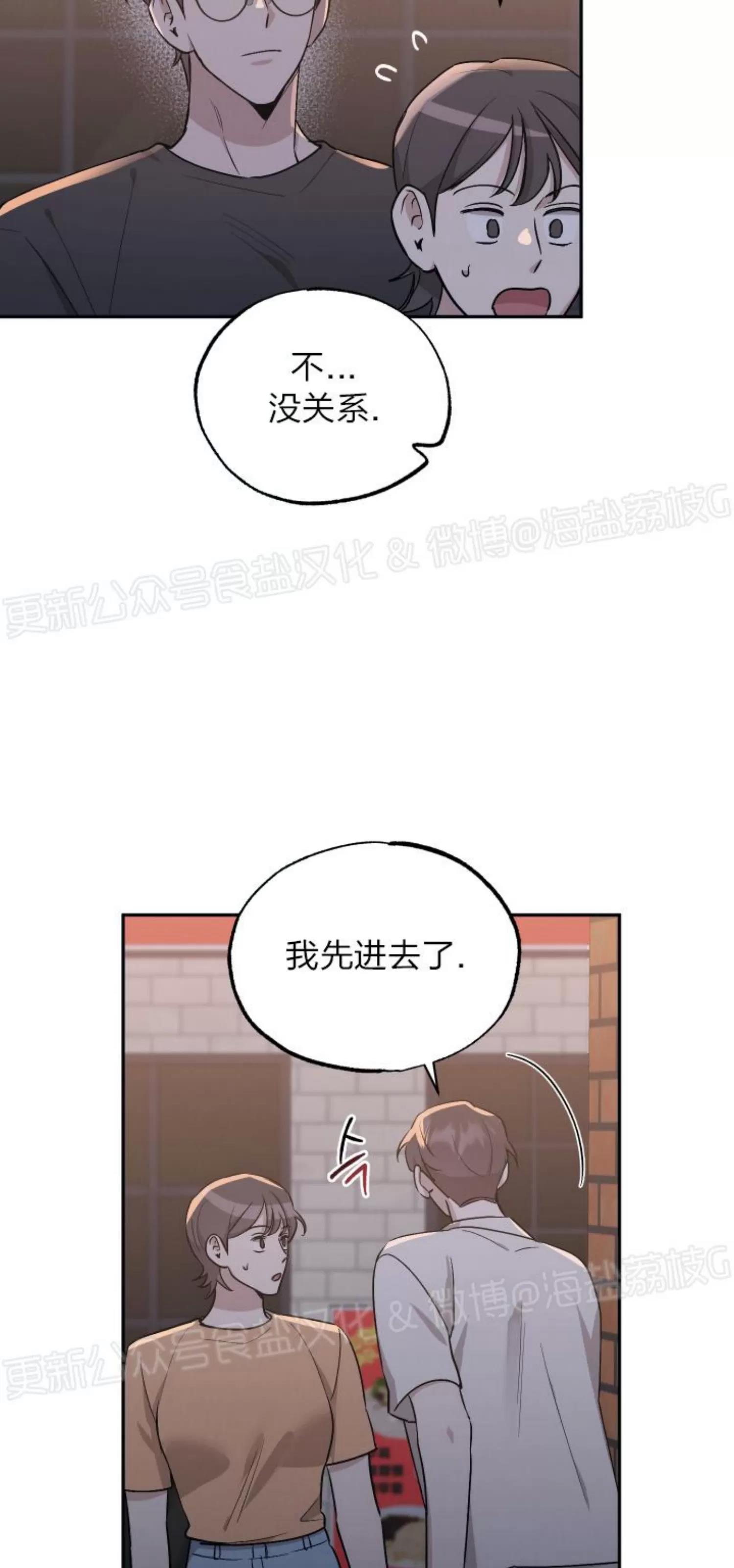 第54话 第 19 页