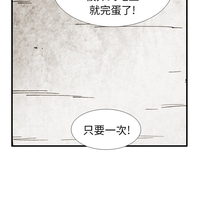 第 5 话 第 85 页