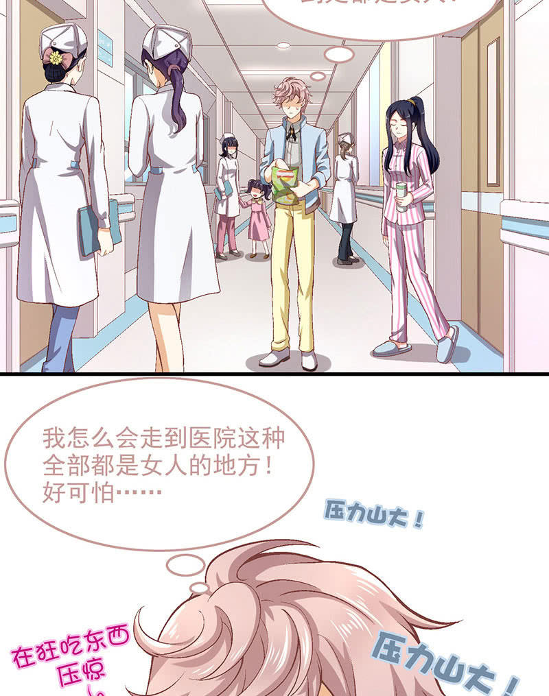 第八十四回 第 28 页