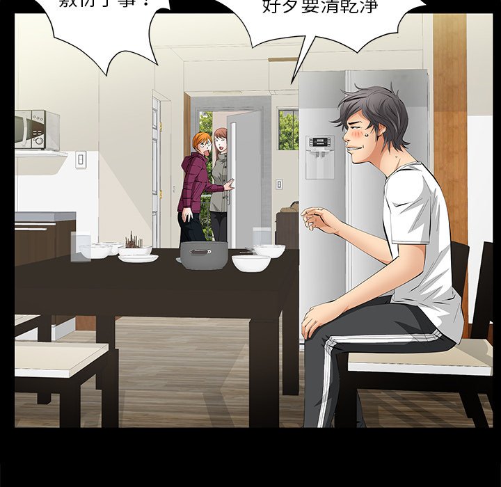 第15话 第 44 页