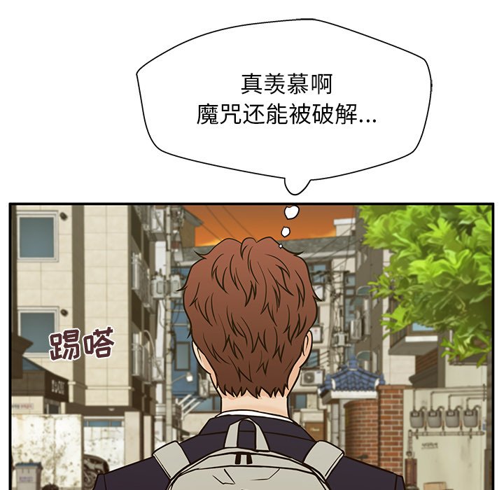 第13话 第 90 页