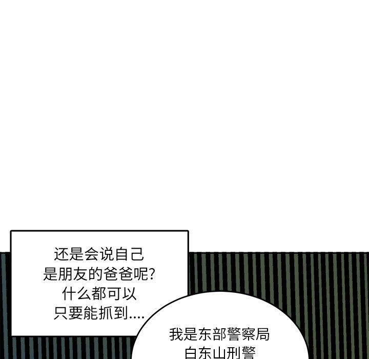 第43话 第 29 页