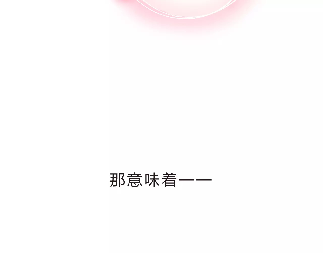 第4话 高二1班 第 12 页