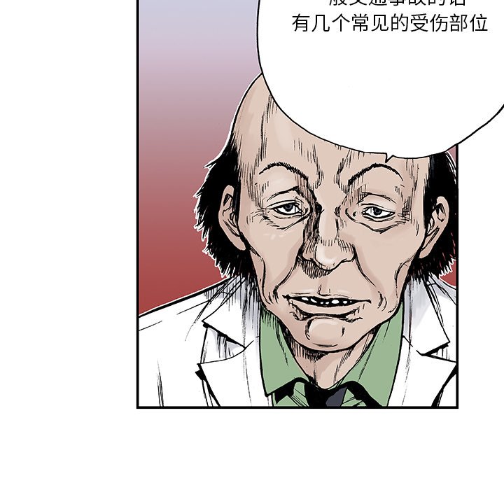 第12话 第 19 页