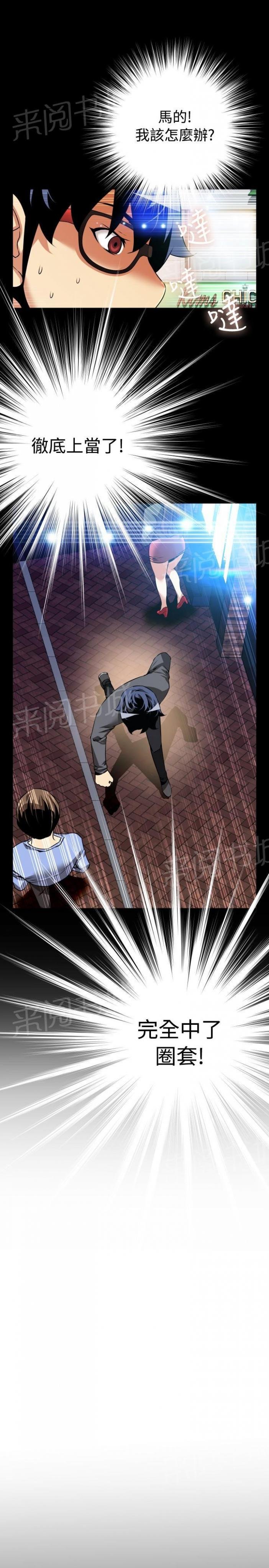 第 66 话 第 3 页