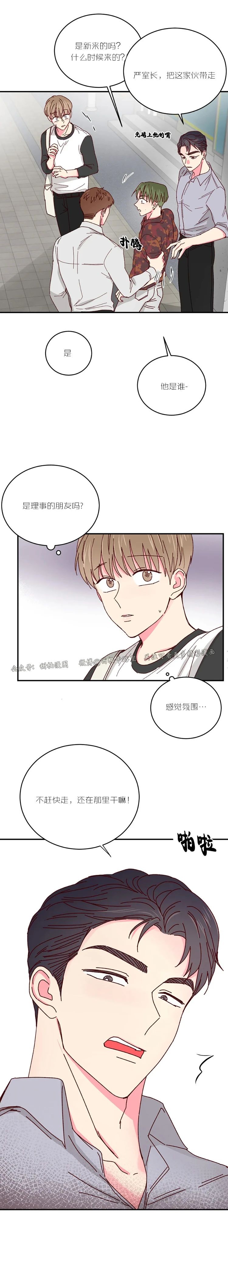 第31话 第 5 页