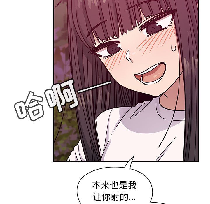 第21话 第 75 页