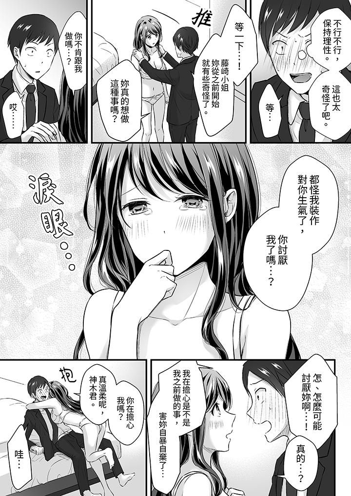 第27话 第 4 页