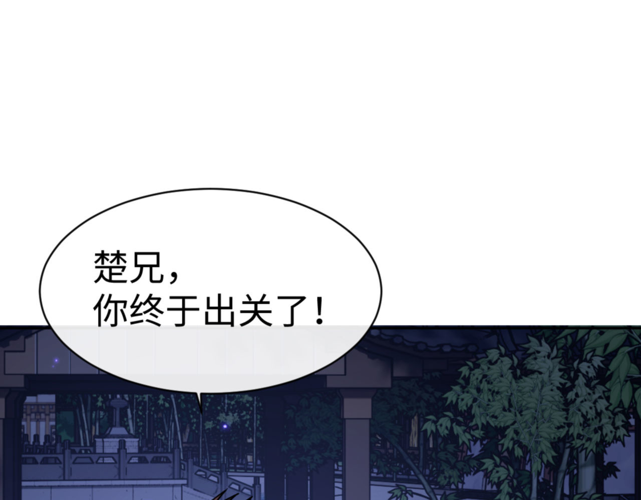 第64话 圣女，你会跳舞吗 第 16 页