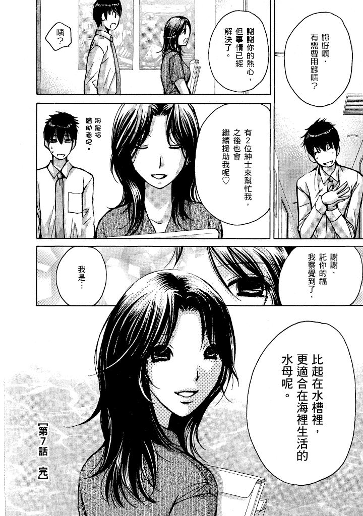 素人AV女优 OL篇 第 147 页