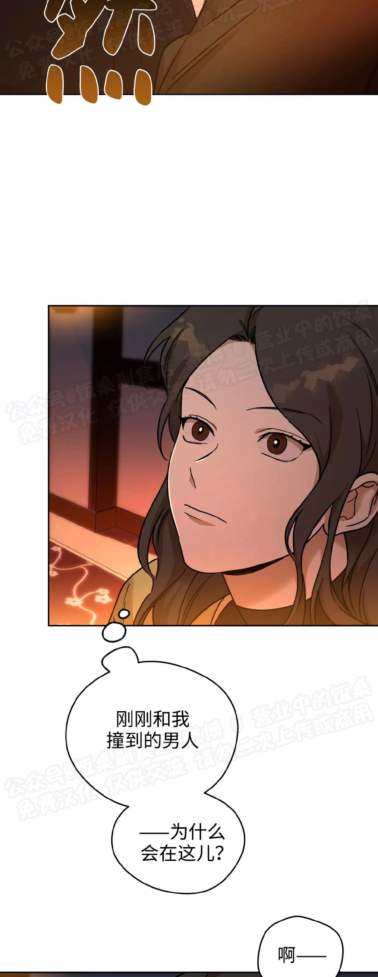 第83话 第 27 页