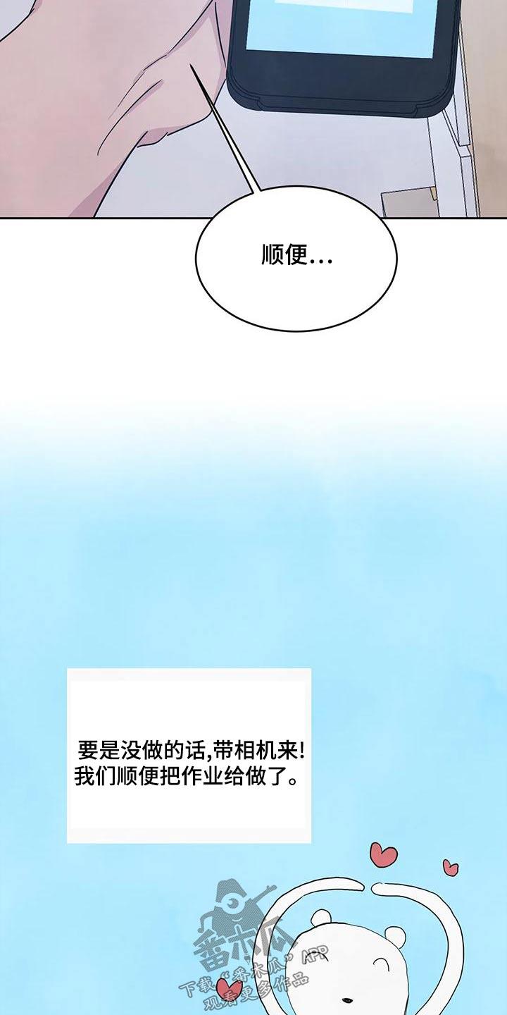 第115话 【第二季】作业 第 5 页