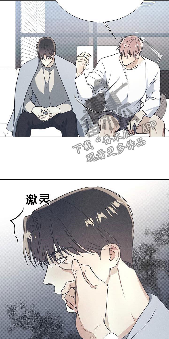 第67话 最后一次机会 第 19 页