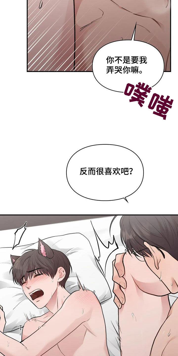 第55话 网开一面 第 9 页
