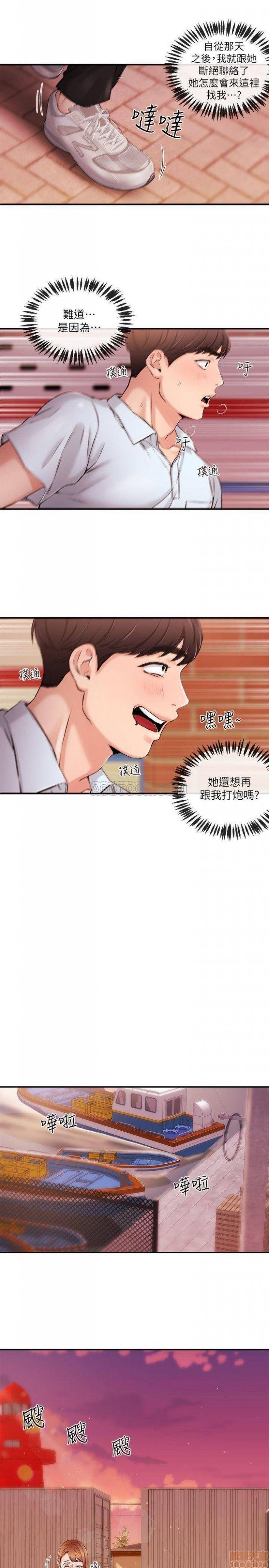 第25话30 第 15 页