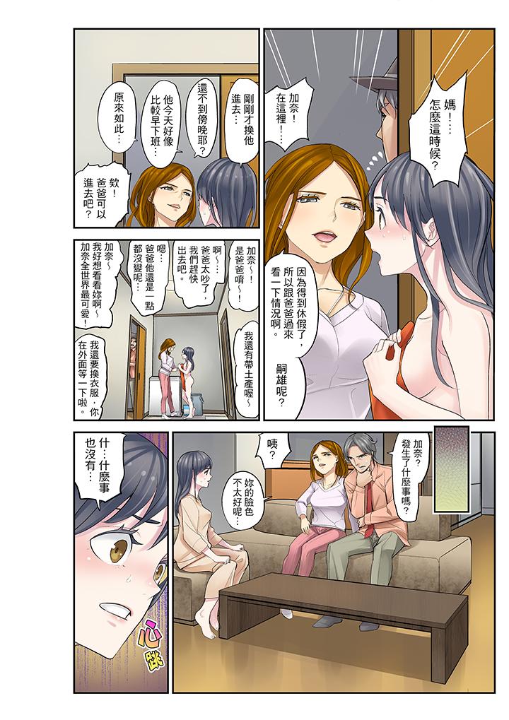 第14话 第 13 页