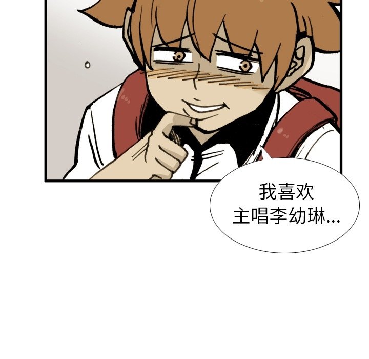 第14话 第 67 页
