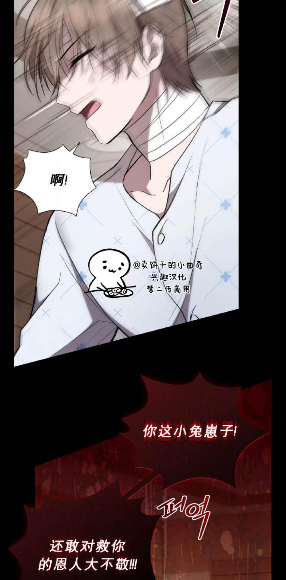 第2话 第 8 页
