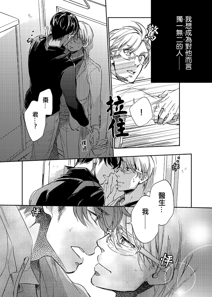 第8话 第 8 页