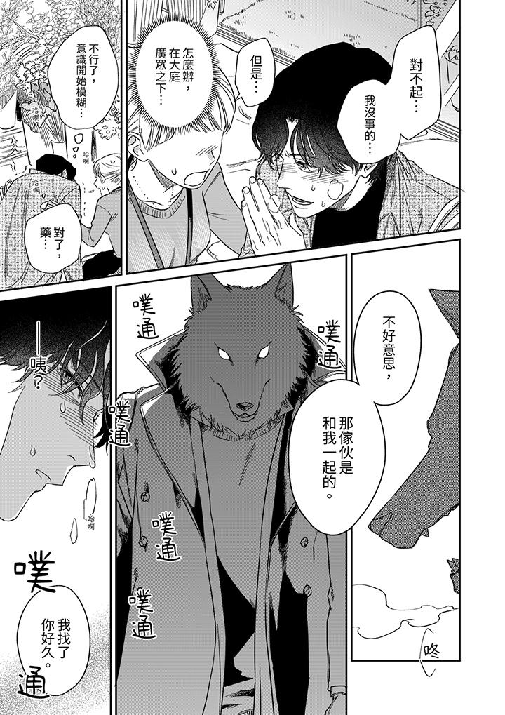 第1话 第 14 页