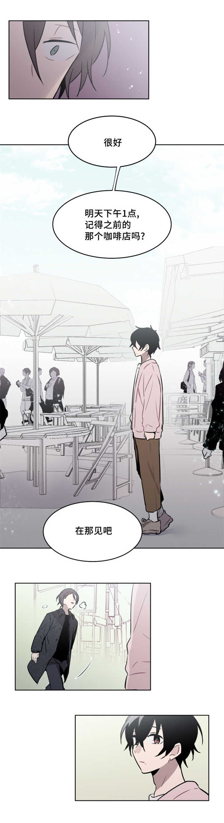 第36话 第36话 第 3 页
