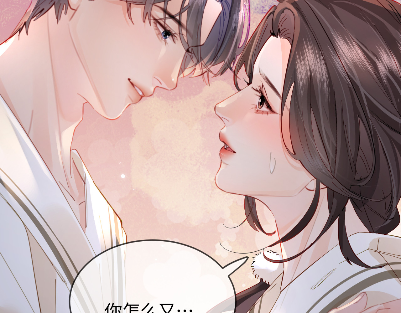 第58话 两情相悦 第 74 页