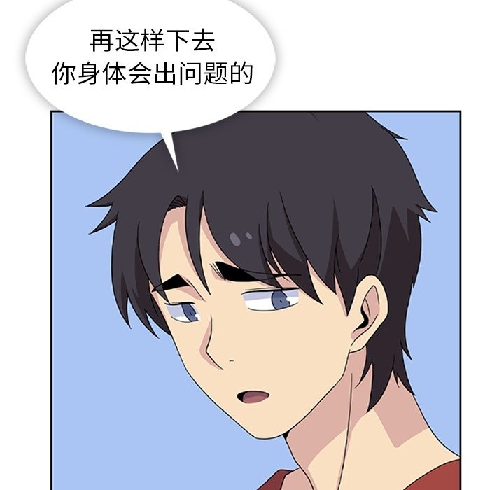 第34话 第 58 页
