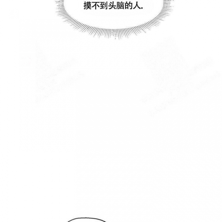 第66话 又有虫子 第 31 页