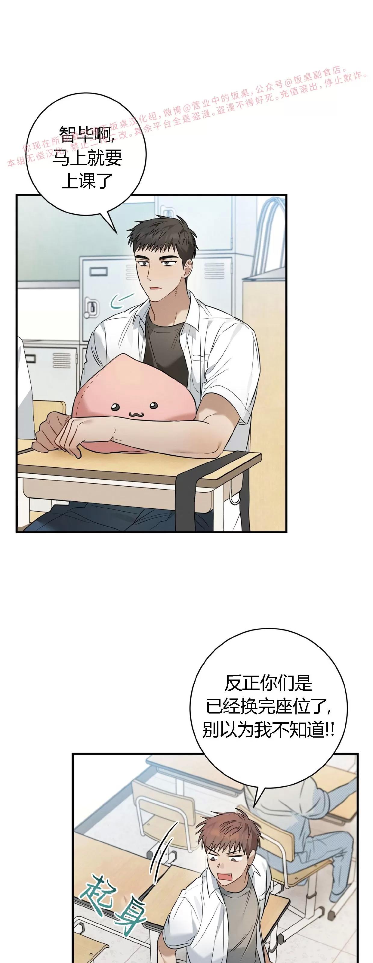 第17话 第 19 页