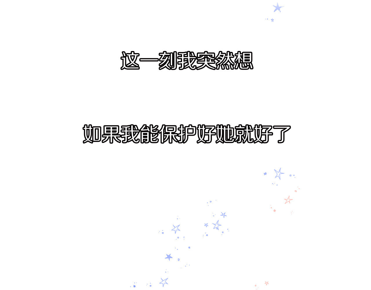 第41话 星海 第 110 页