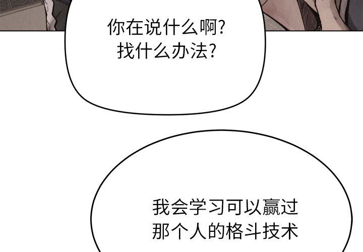 第17话 第 3 页