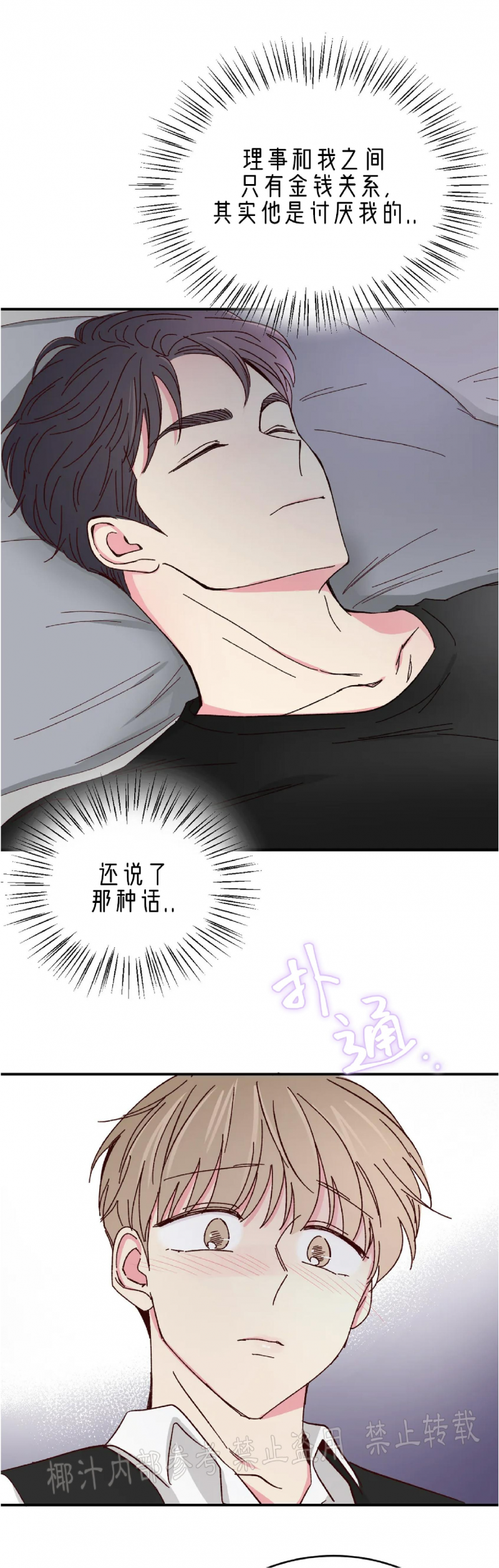 第46话 第 19 页