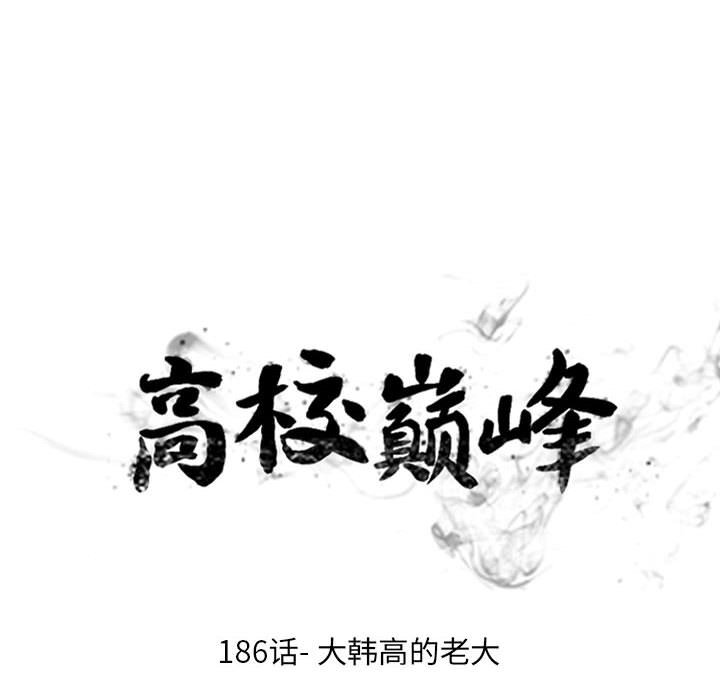 第186话 第 12 页