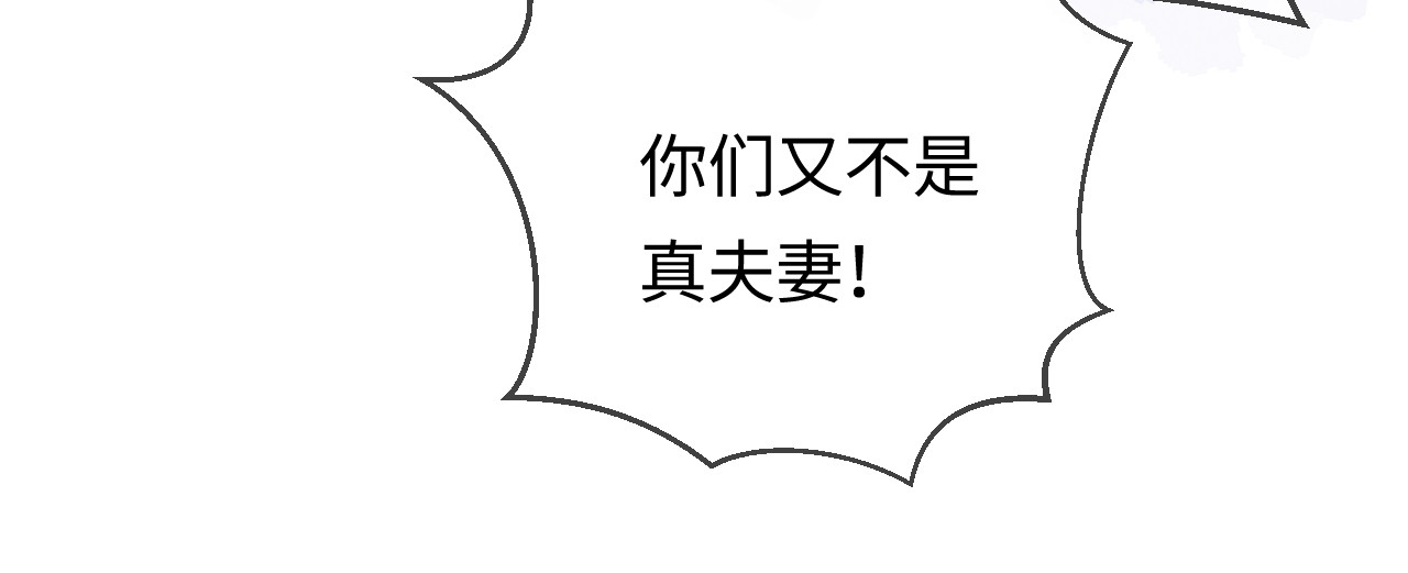 第9话 酒后失言 第 93 页