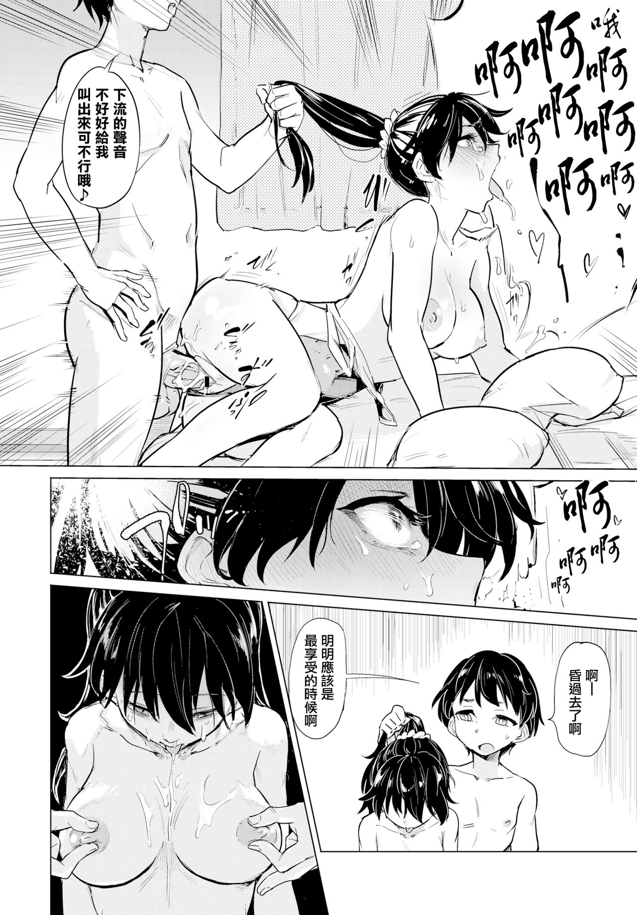 第9章 第 9 页