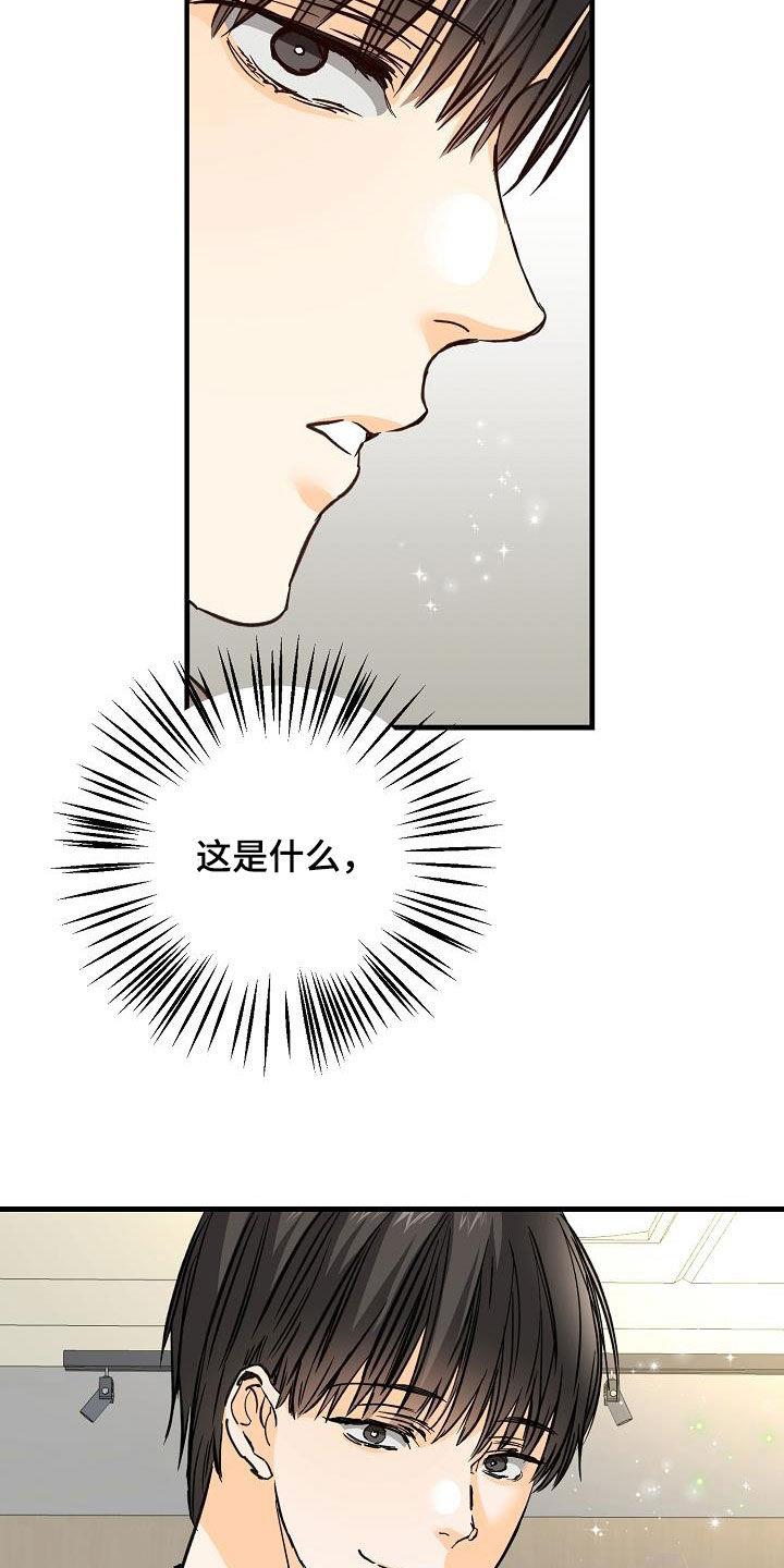第34话 玩笑 第 8 页