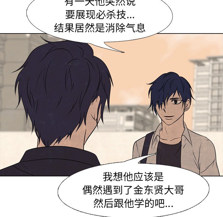 第167话 第 31 页