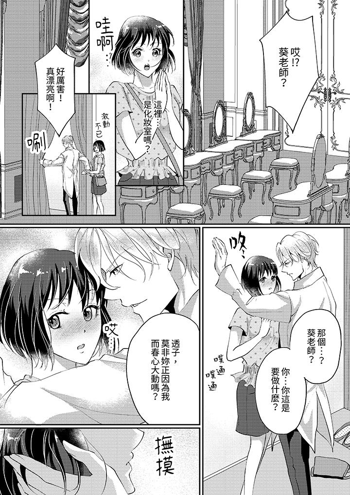 第5话 第 12 页