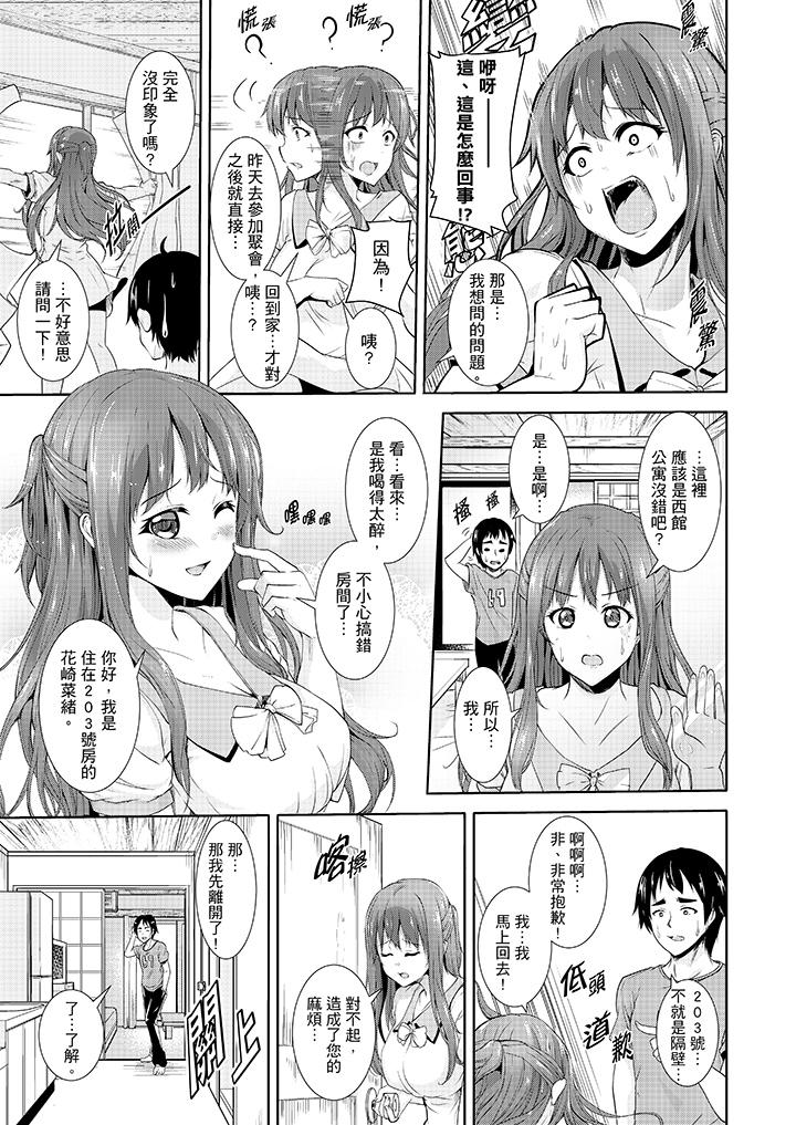 第2话 第 8 页